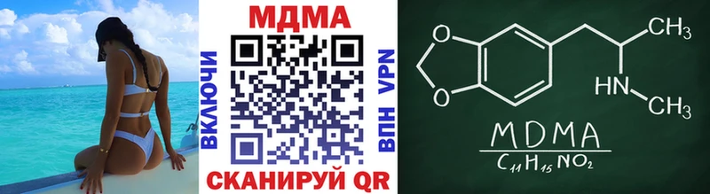 наркотики  Новоузенск  mega зеркало  МДМА crystal 
