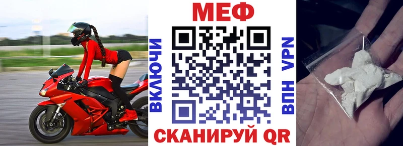 МЕФ VHQ  Новоузенск 
